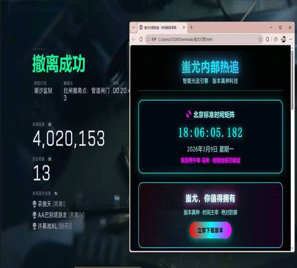 路由器三角洲外挂软件效果